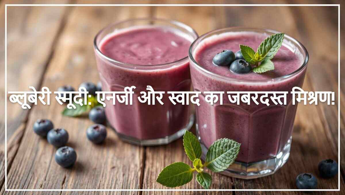 Blueberry - Superfood