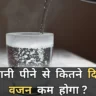 गर्म पानी