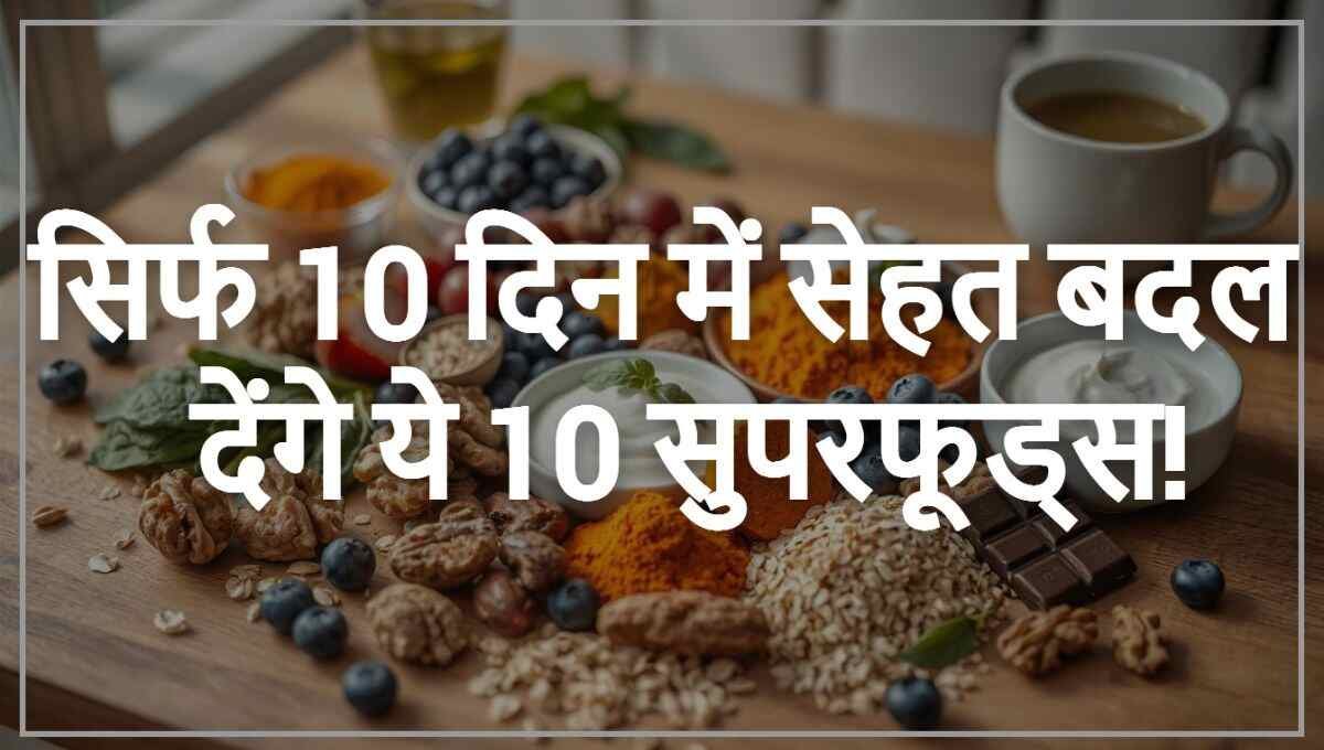 Superfoods