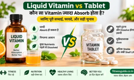 Liquid Vitamin vs Tablet: कौन सा Vitamin ज्यादा Absorb होता है?