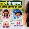 बाल झड़ने के कारण—पेट की सेहत, तनाव, नींद, पोषण और हार्मोन